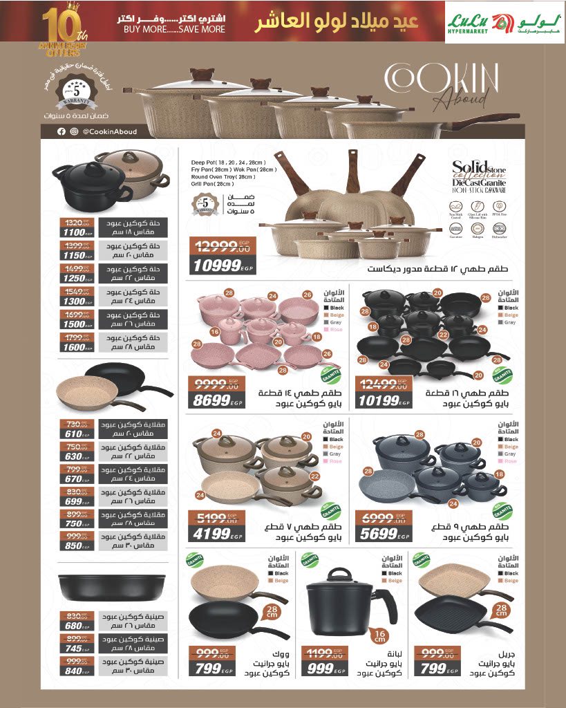 lulu-hypermarket offers from 4oct to 5oct 2025 عروض لولو هايبر ماركت من 4 أكتوبر حتى 5 أكتوبر 2025 صفحة رقم 17